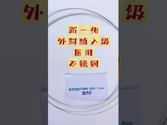 Acier inoxydable austénitique à haute teneur en azote ASTM F1586 Fil S31675 Fil de qualité implant chirurgicale